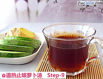 退热止咳萝卜汤做法第九步骤