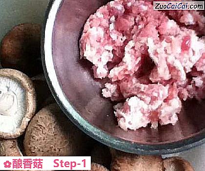 酿香菇做法第一步骤