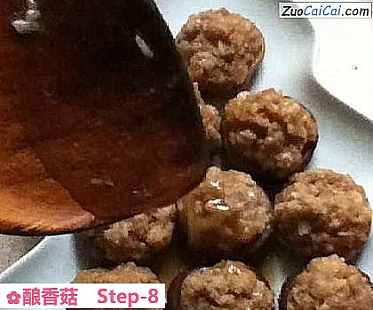 酿香菇做法第八步骤