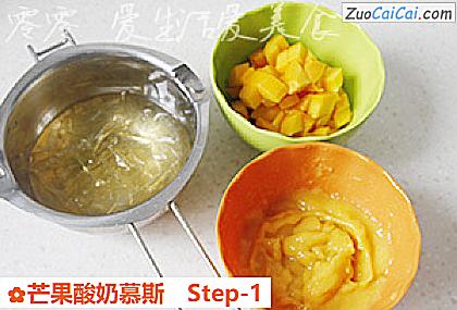 芒果酸奶慕斯做法第一步骤