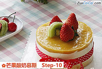 芒果酸奶慕斯成品图1