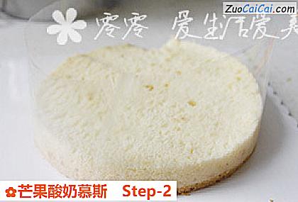 芒果酸奶慕斯做法第二步骤