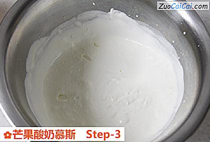 芒果酸奶慕斯做法第三步骤