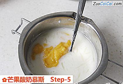 芒果酸奶慕斯做法第五步骤