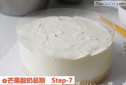 芒果酸奶慕斯做法第七步骤