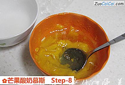 芒果酸奶慕斯做法第八步骤