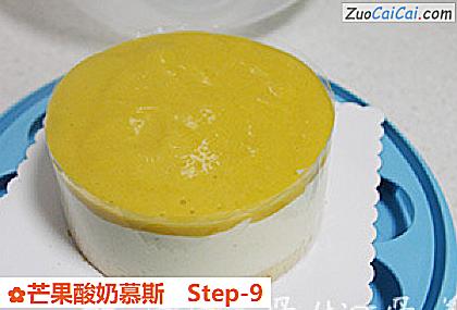 芒果酸奶慕斯做法第九步骤