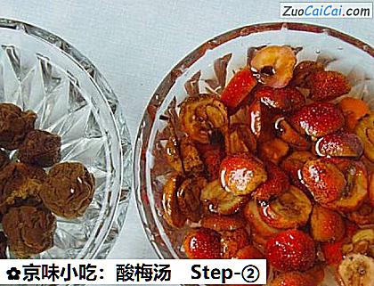 京味小吃：酸梅汤做法第二步骤