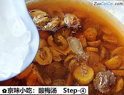 京味小吃：酸梅汤做法第四步骤