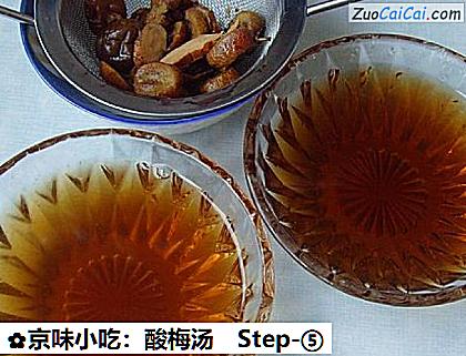 京味小吃：酸梅汤做法第五步骤