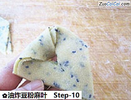 油炸豆粉麻叶做法第十步骤
