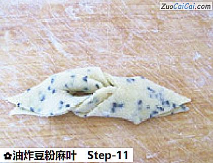 油炸豆粉麻叶做法第十一步骤