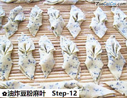 油炸豆粉麻叶做法第十二步骤