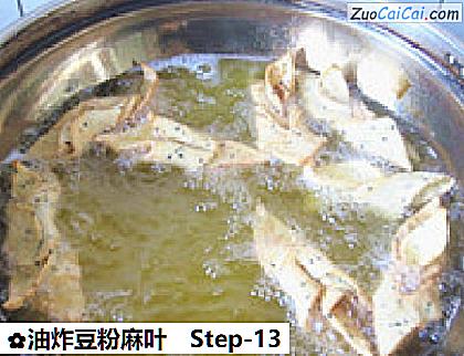 油炸豆粉麻叶做法第十三步骤
