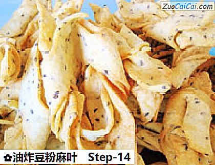 油炸豆粉麻叶做法第十四步骤