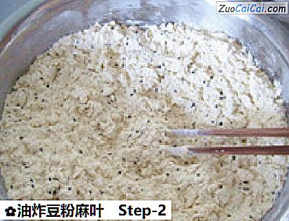 油炸豆粉麻叶做法第二步骤