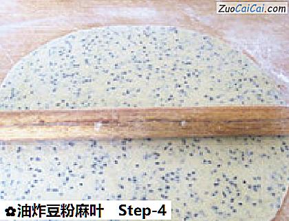 油炸豆粉麻叶做法第四步骤