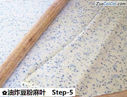 油炸豆粉麻叶做法第五步骤