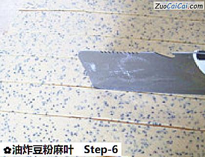 油炸豆粉麻叶做法第六步骤