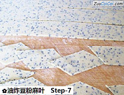 油炸豆粉麻叶做法第七步骤