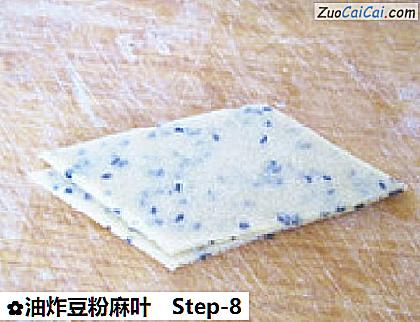 油炸豆粉麻叶做法第八步骤