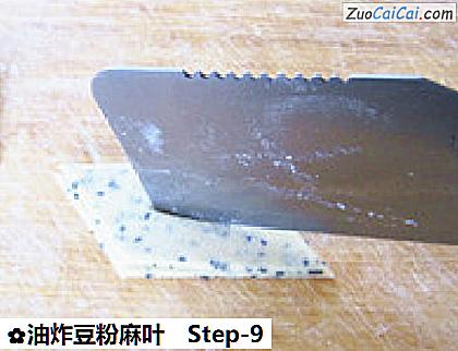 油炸豆粉麻叶做法第九步骤