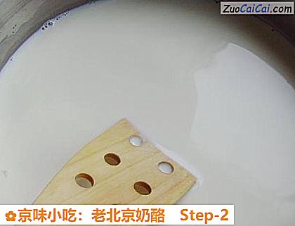 京味小吃:老北京奶酪做法第二步骤