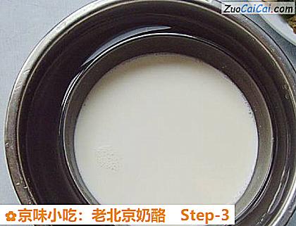 京味小吃:老北京奶酪做法第三步骤