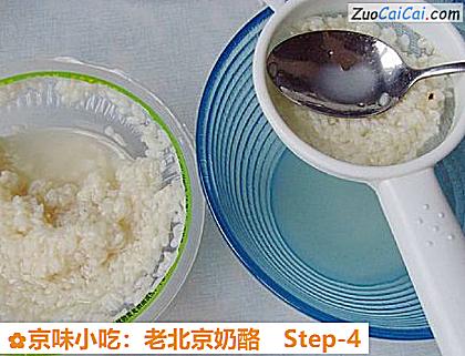 京味小吃:老北京奶酪做法第四步骤