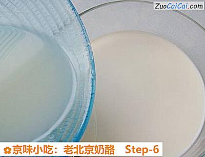 京味小吃:老北京奶酪做法第六步骤