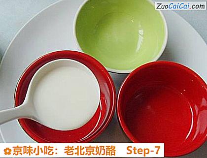 京味小吃:老北京奶酪做法第七步骤