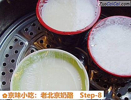 京味小吃:老北京奶酪做法第八步骤