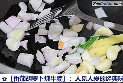 番茄胡萝卜炖牛腩做法第十二步骤