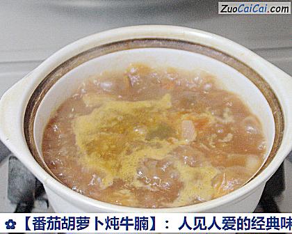 番茄胡萝卜炖牛腩做法第二十二步骤