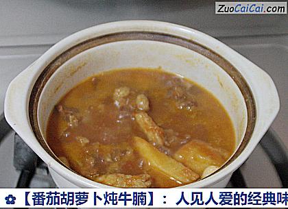 番茄胡萝卜炖牛腩做法第二十四步骤