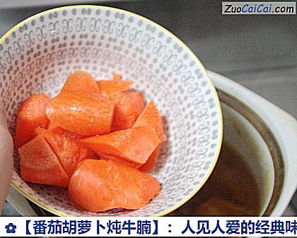 番茄胡萝卜炖牛腩做法第二十五步骤