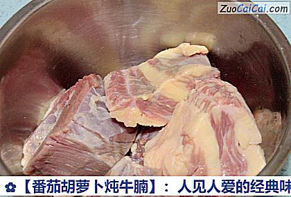 番茄胡萝卜炖牛腩做法第三步骤