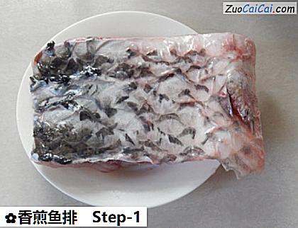 香煎鱼排做法第一步骤
