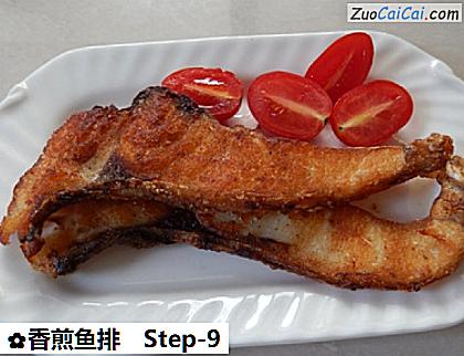 香煎鱼排做法第九步骤