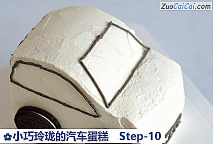 小巧玲珑的汽车蛋糕做法第十步骤