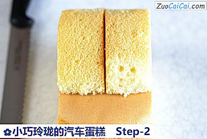 小巧玲珑的汽车蛋糕做法第二步骤
