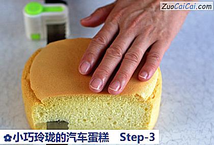 小巧玲珑的汽车蛋糕做法第三步骤
