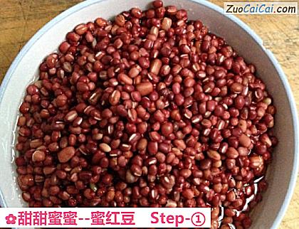 甜甜蜜蜜做法第一步骤