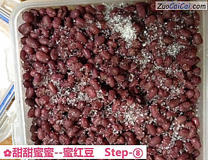 甜甜蜜蜜做法第八步骤