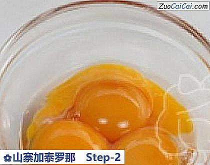 山寨加泰罗那做法第二步骤