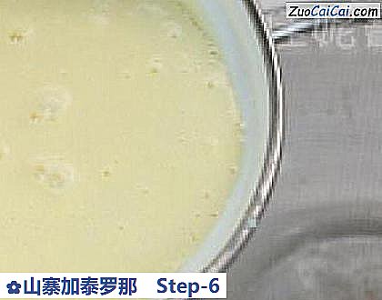 山寨加泰罗那做法第六步骤