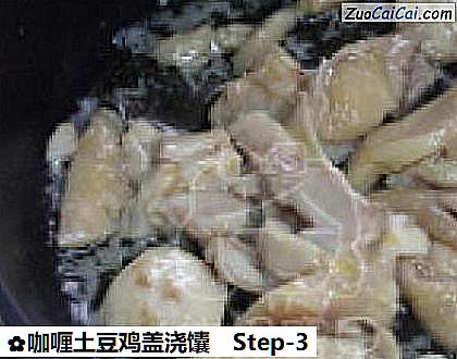 咖喱土豆鸡盖浇馕做法第三步骤