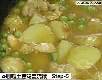 咖喱土豆鸡盖浇馕做法第五步骤