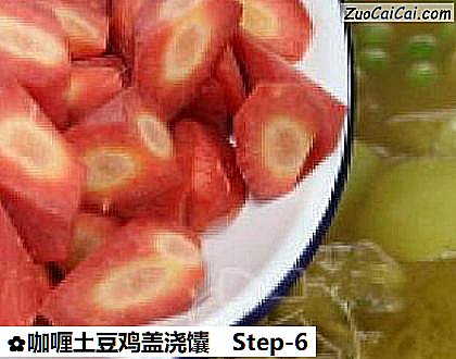 咖喱土豆鸡盖浇馕做法第六步骤