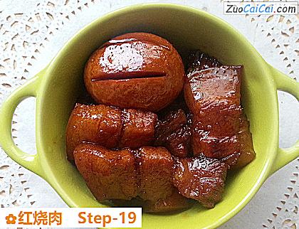 红烧肉做法第十九步骤